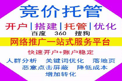 sem推广竞价托管的实战经验：如何实现高效投放